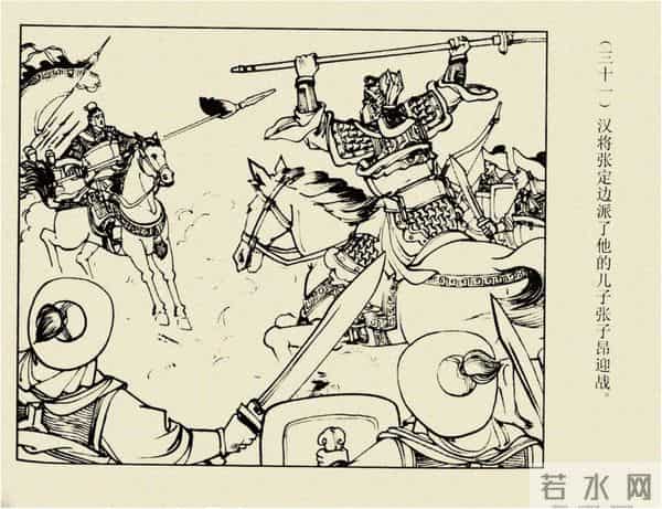 年代连环画香港版|大明英烈传(五)|血战鄱阳湖|时代记忆