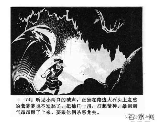 日月潭的传说-江苏人民出版社1983 王培堃 等绘