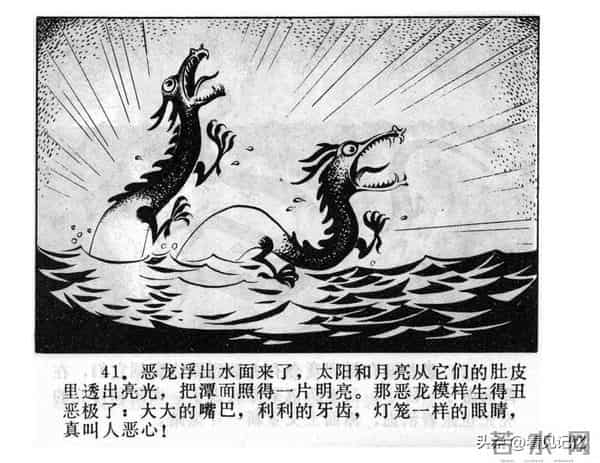 日月潭的传说-江苏人民出版社1983 王培堃 等绘