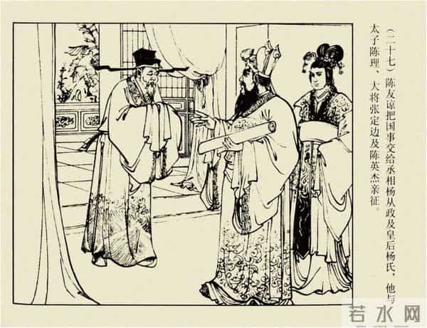 年代连环画香港版|大明英烈传(五)|血战鄱阳湖|时代记忆