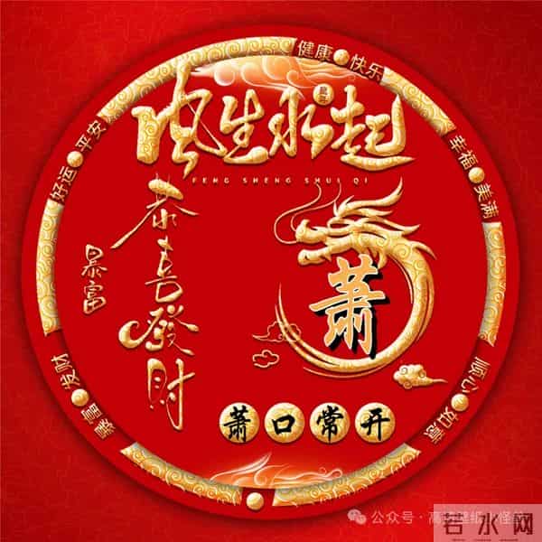 风生水起姓氏头像：晋、马、萧、范、宣、安、莫、夏、桑、竺、熊