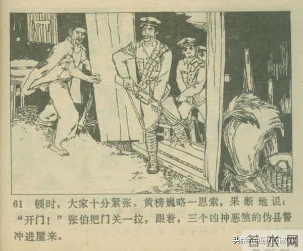 三打胶东见真章,韦拔群智勇破敌,农军精神代代扬!