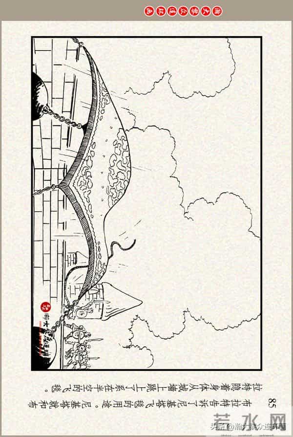 瀚大黎众｜上美版俄罗斯精美童话连环画《蟒魔王》蒋萍蒋荣先绘画