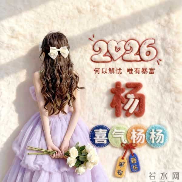 姓氏头像：季、姜、焦、鞠、金、苏、严、景、董、石、罗、元、梁