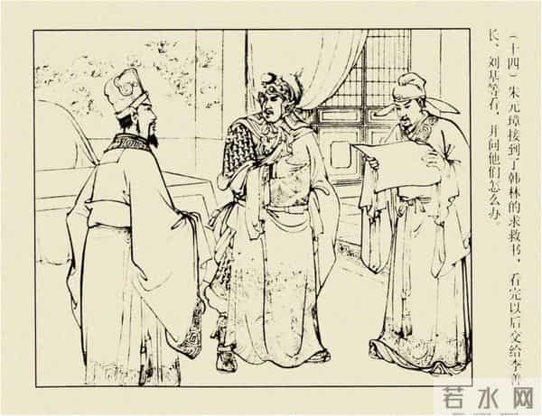 年代连环画香港版|大明英烈传(五)|血战鄱阳湖|时代记忆