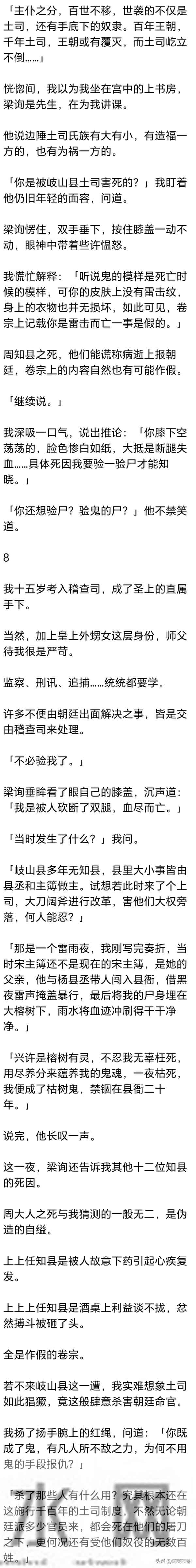 （完）我护送兄长前来岐山县上任，这里二十年间死了十三位知县