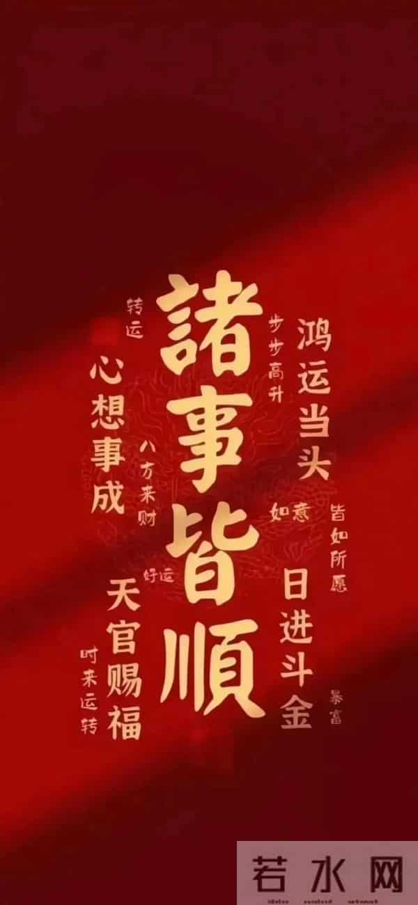 换一张旺自己的发财壁纸