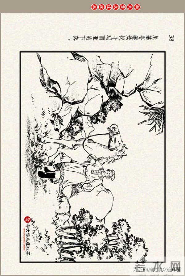 瀚大黎众｜上美版俄罗斯精美童话连环画《蟒魔王》蒋萍蒋荣先绘画