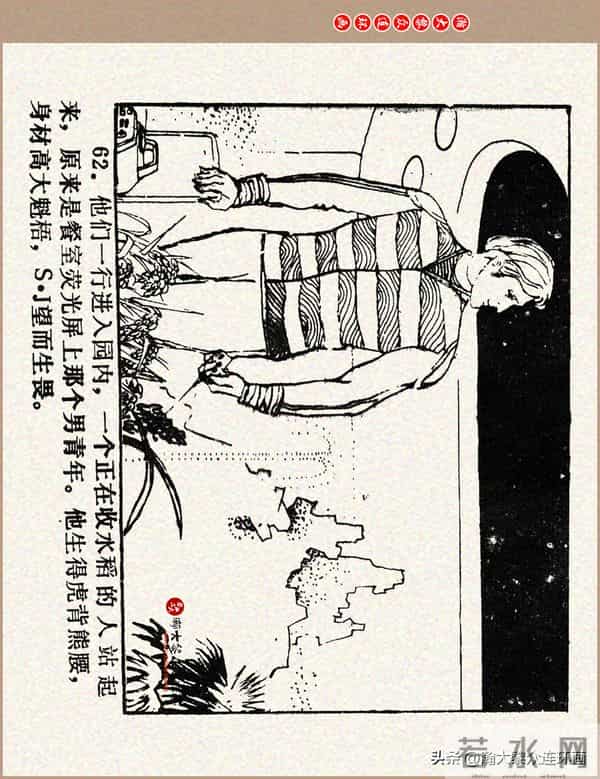 瀚大黎众｜科学幻想故事连环画《来自“猎户”的玫瑰》黄家文绘画