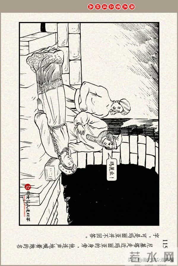 瀚大黎众｜上美版俄罗斯精美童话连环画《蟒魔王》蒋萍蒋荣先绘画