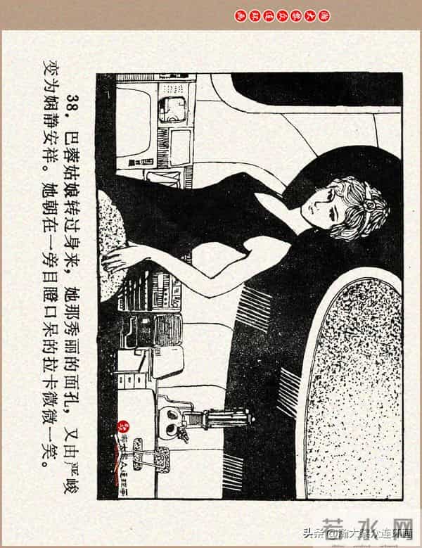 瀚大黎众｜科学幻想故事连环画《来自“猎户”的玫瑰》黄家文绘画