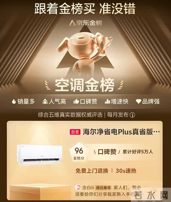 空调哪家强？2025最新热销品牌揭秘：老牌稳健，新人凶猛