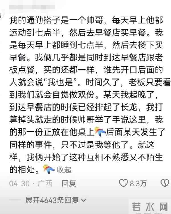 有个陌生的通勤搭子是啥体验？网友：我的通勤搭子是银行送钞车