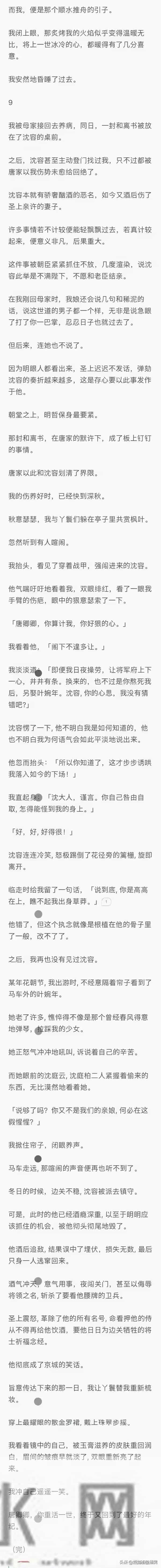 操持将军府，我是累死的，视同亲妹的闺友成了我夫君的新妇