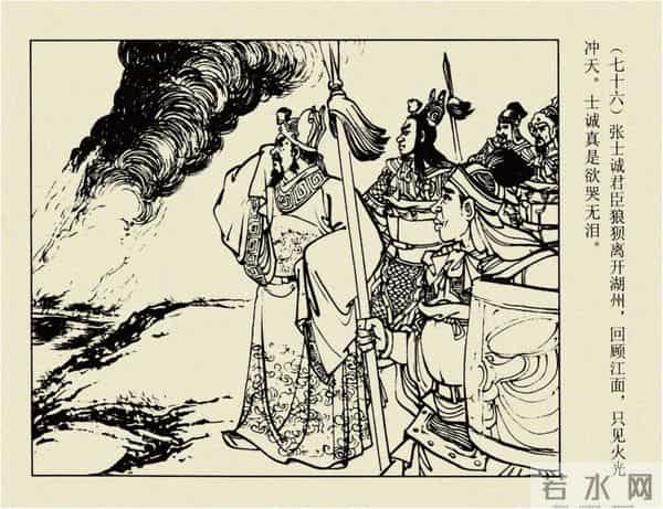 年代连环画香港版｜大明英烈传(六)｜智取泰州城｜时代记忆