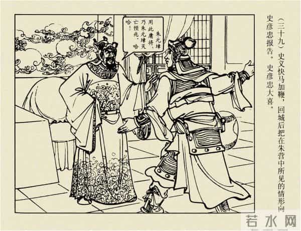 年代连环画香港版｜大明英烈传(六)｜智取泰州城｜时代记忆