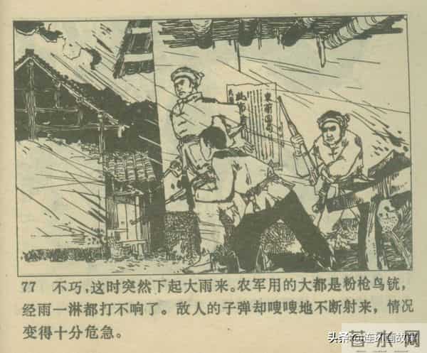 三打胶东见真章,韦拔群智勇破敌,农军精神代代扬!