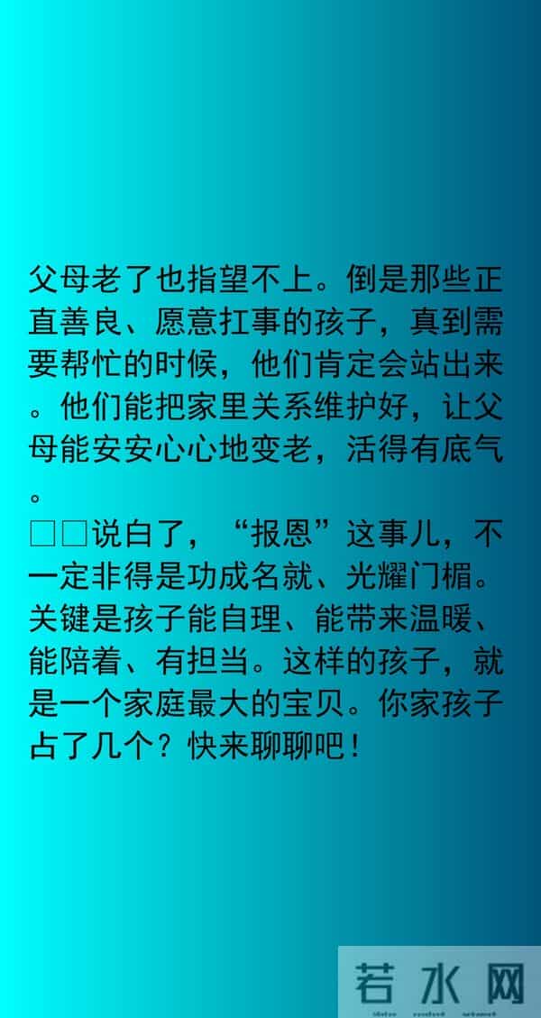 养出这样的孩子,才是父母最大福报!4个特征,占一个就偷笑吧!