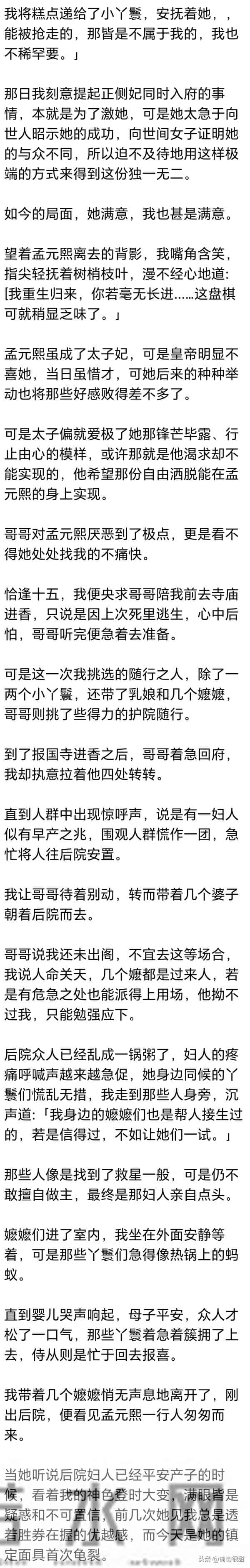 (完) 我与她同时被人从大火中救下，可苏醒后，她才华惊天下