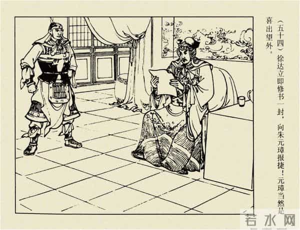 年代连环画香港版｜大明英烈传(六)｜智取泰州城｜时代记忆