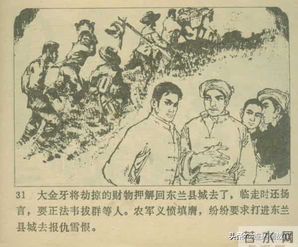 三打胶东见真章,韦拔群智勇破敌,农军精神代代扬!