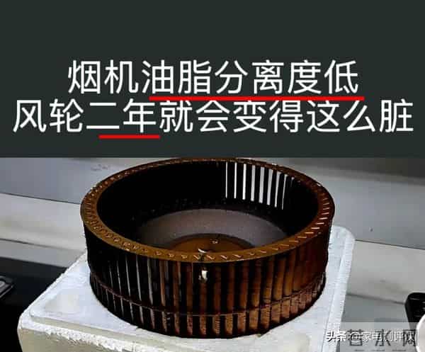 为什么油烟机明明没坏,但就是不吸烟?内行人:别再上赶着当韭菜