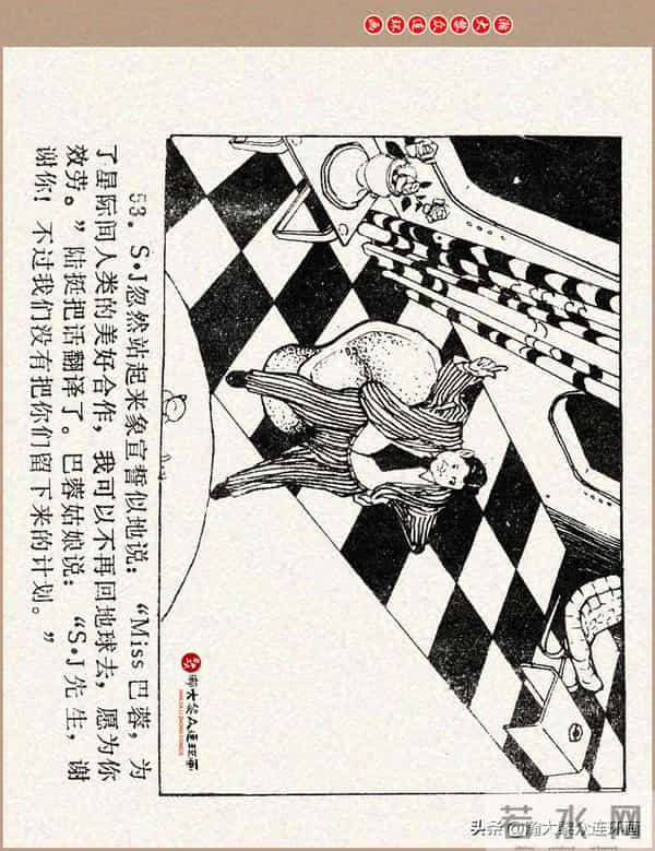 瀚大黎众｜科学幻想故事连环画《来自“猎户”的玫瑰》黄家文绘画