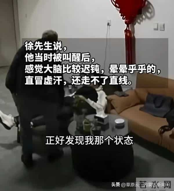 员工下班“踢了一脚”，救了老板一命！