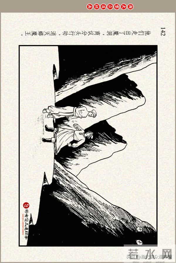 瀚大黎众｜上美版俄罗斯精美童话连环画《蟒魔王》蒋萍蒋荣先绘画