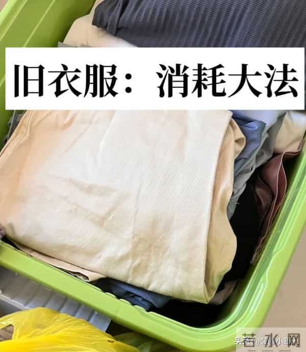 建议大家：不管有钱没钱，家里这“7样东西”千万别留，赶紧扔！