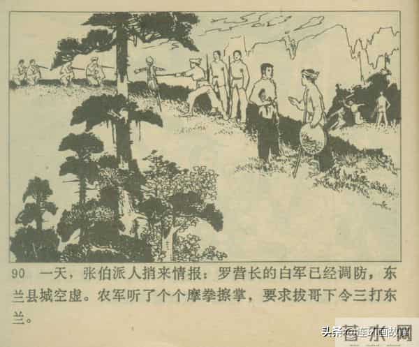 三打胶东见真章,韦拔群智勇破敌,农军精神代代扬!