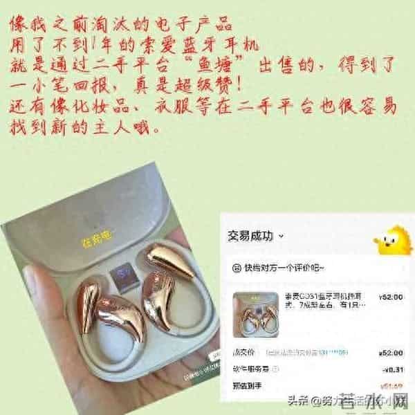 普通人也能做到的10个省钱动作，月底余额自己涨！