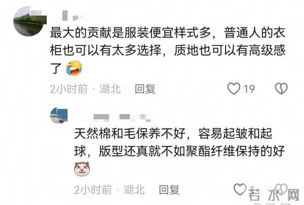 说句扎心的话：塑料瓶子做的再生纤维你们买不起。