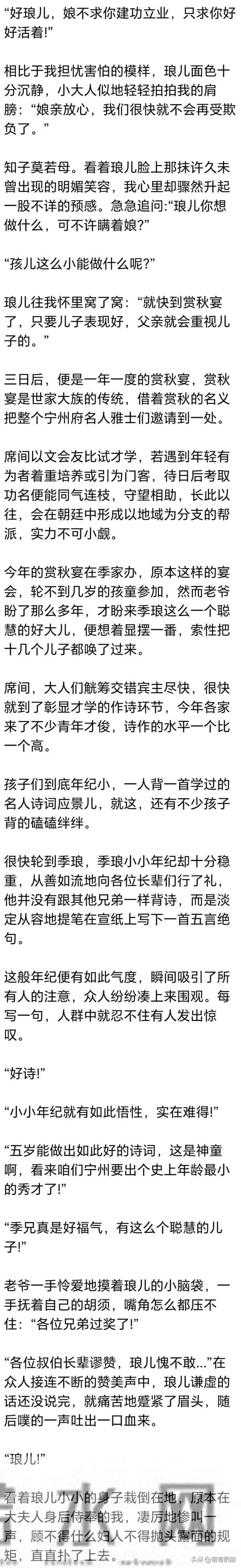 (完) 儿子五岁时，懵懵懂懂地问我：娘亲，你为什么不上桌坐着吃饭