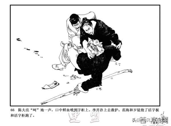 中国古代科学家故事连环画（江苏版10册）之《毕升》