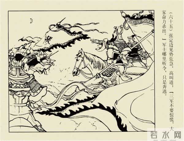 年代连环画香港版｜大明英烈传(四)｜陈友谅中计｜时代记忆