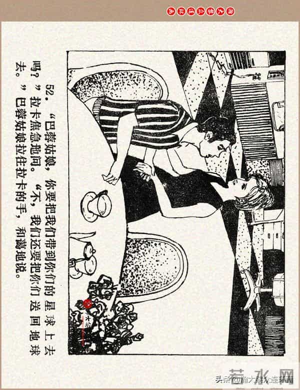 瀚大黎众｜科学幻想故事连环画《来自“猎户”的玫瑰》黄家文绘画