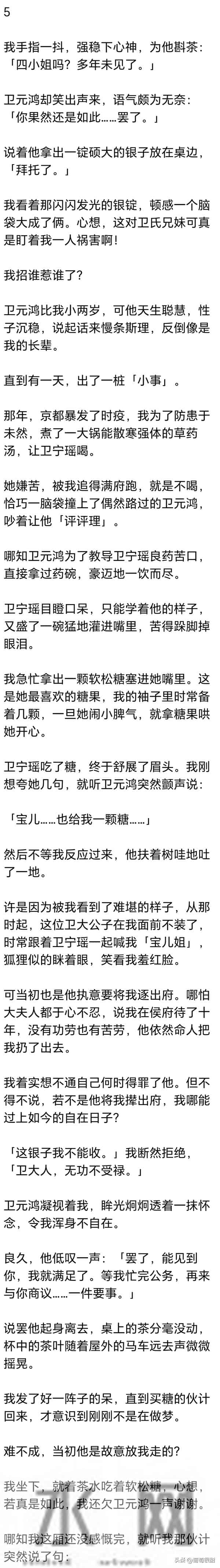 (完) 我在侯府当了十年丫鬟，小姐丢了一支桃花簪，我便被逐出了府