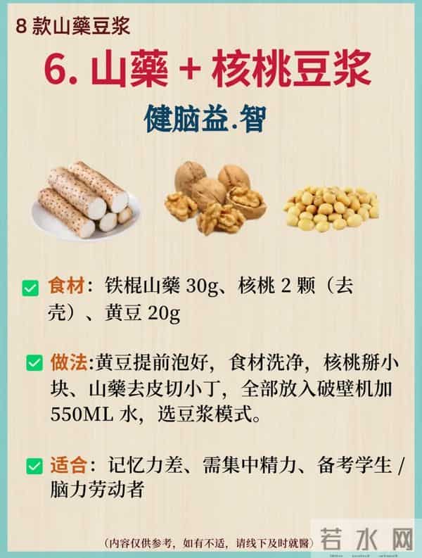 绝了！山药打豆浆，赛过喝参汤！冬天喝它，手脚不凉肠胃舒