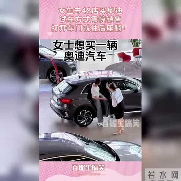 试车如行云流水，女生奥迪店展惊人车技