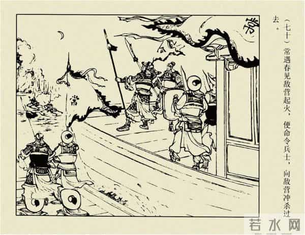 年代连环画香港版｜大明英烈传(六)｜智取泰州城｜时代记忆