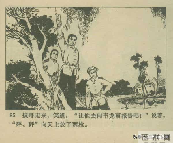 三打胶东见真章,韦拔群智勇破敌,农军精神代代扬!