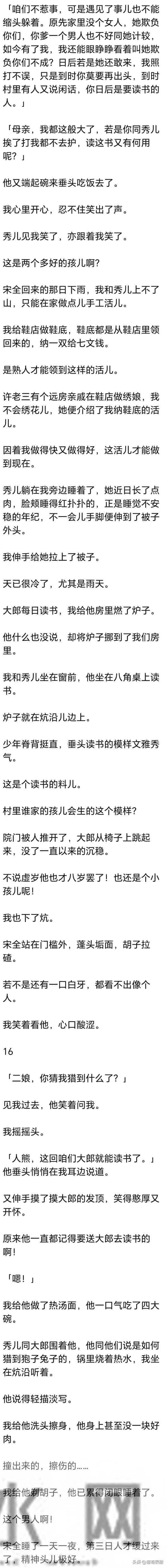 (完) 我是村里有名的悍妇，被休那日，提着菜刀剃了前婆母的头发