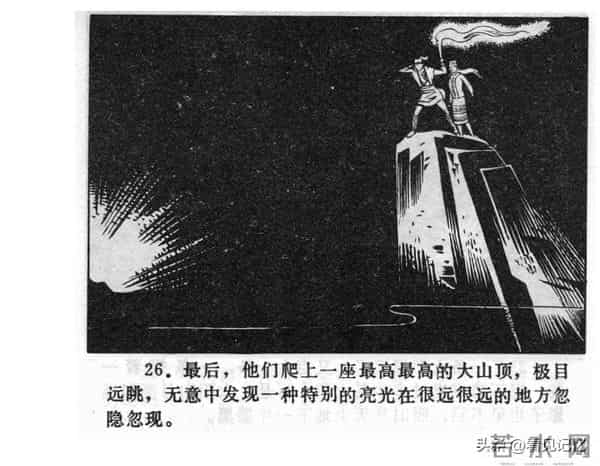 日月潭的传说-江苏人民出版社1983 王培堃 等绘