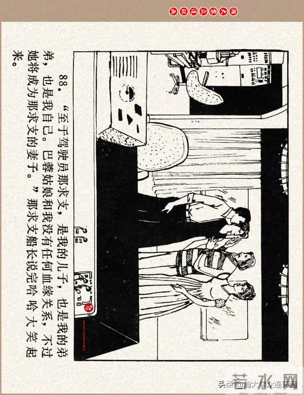 瀚大黎众｜科学幻想故事连环画《来自“猎户”的玫瑰》黄家文绘画