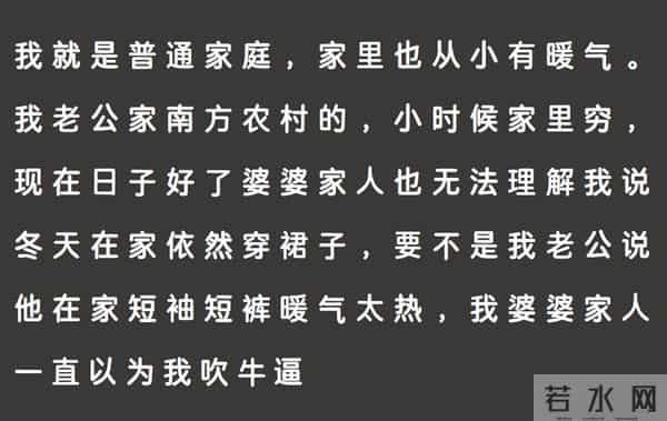 哭了！原来有钱人冬天过得这么舒服，网友：贫富差距真的具象化了