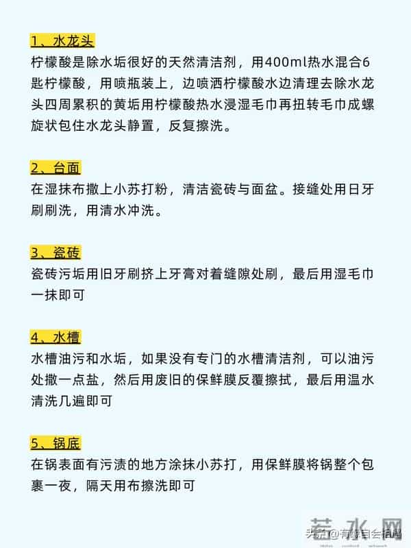 居家清洁要知道的邪修，冷知识 原来以前都白干了