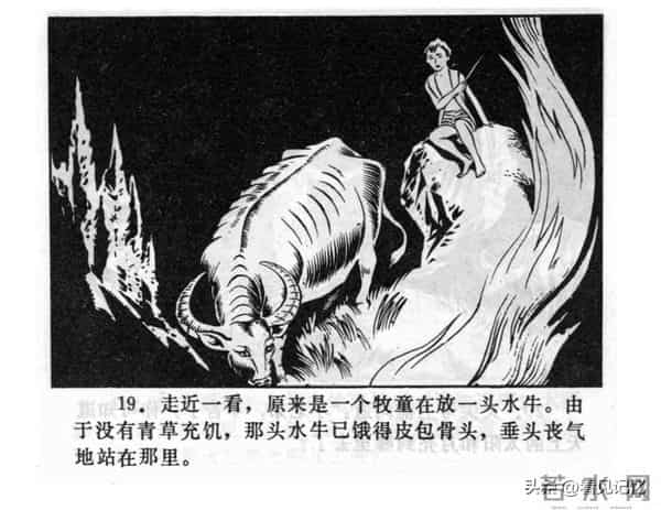 日月潭的传说-江苏人民出版社1983 王培堃 等绘