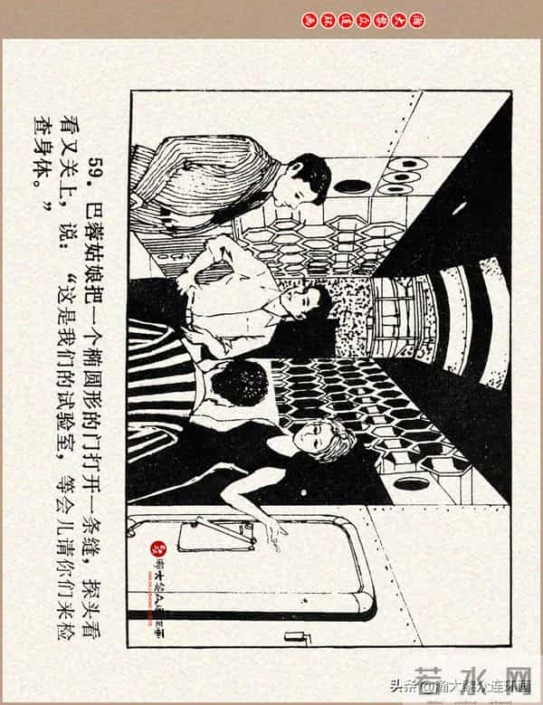 瀚大黎众｜科学幻想故事连环画《来自“猎户”的玫瑰》黄家文绘画