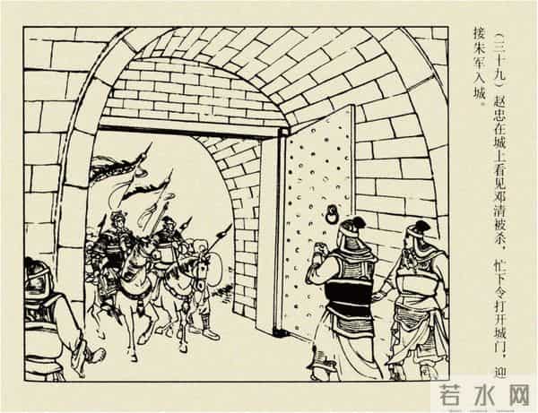 年代连环画香港版｜大明英烈传(三)｜大败张士德｜时代记忆